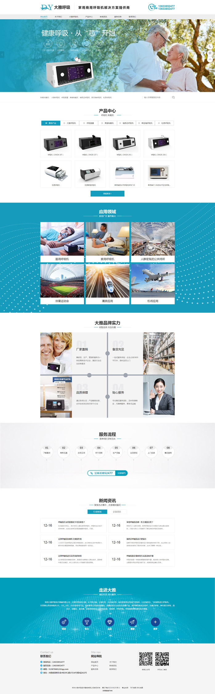 ���ݴ��ź����t����е���޹�˾